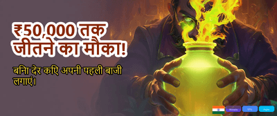 Win Big with in777 Login banner