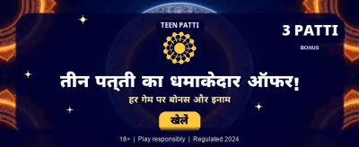 Download in777 App Now! banner