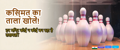 Exclusive Indian Gaming Rewards banner
